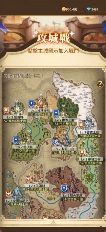 魔法领主2游戏安卓版图2