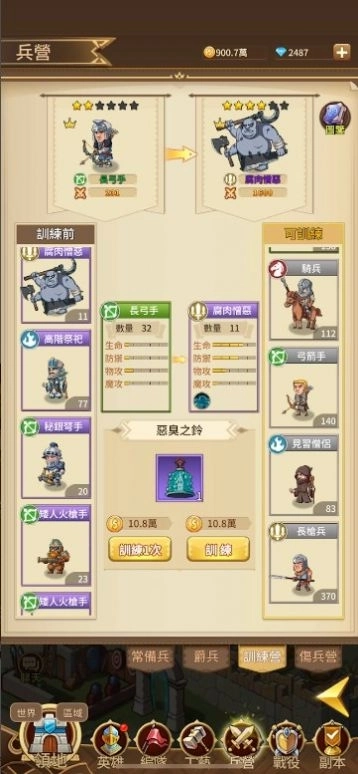 魔法领主2游戏安卓版图3