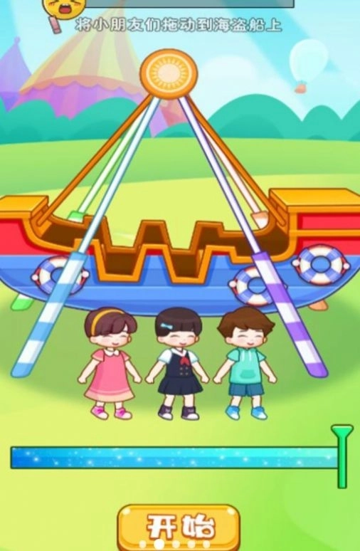 奇妙游乐场游戏安卓版图1