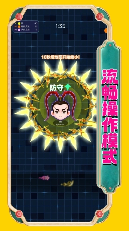 一战称雄游戏正式版图2