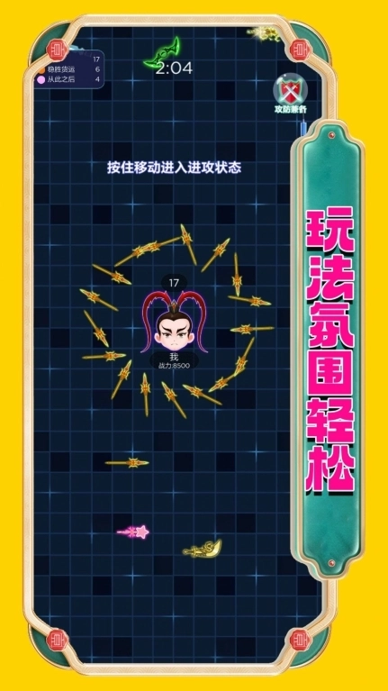 一战称雄游戏正式版图3