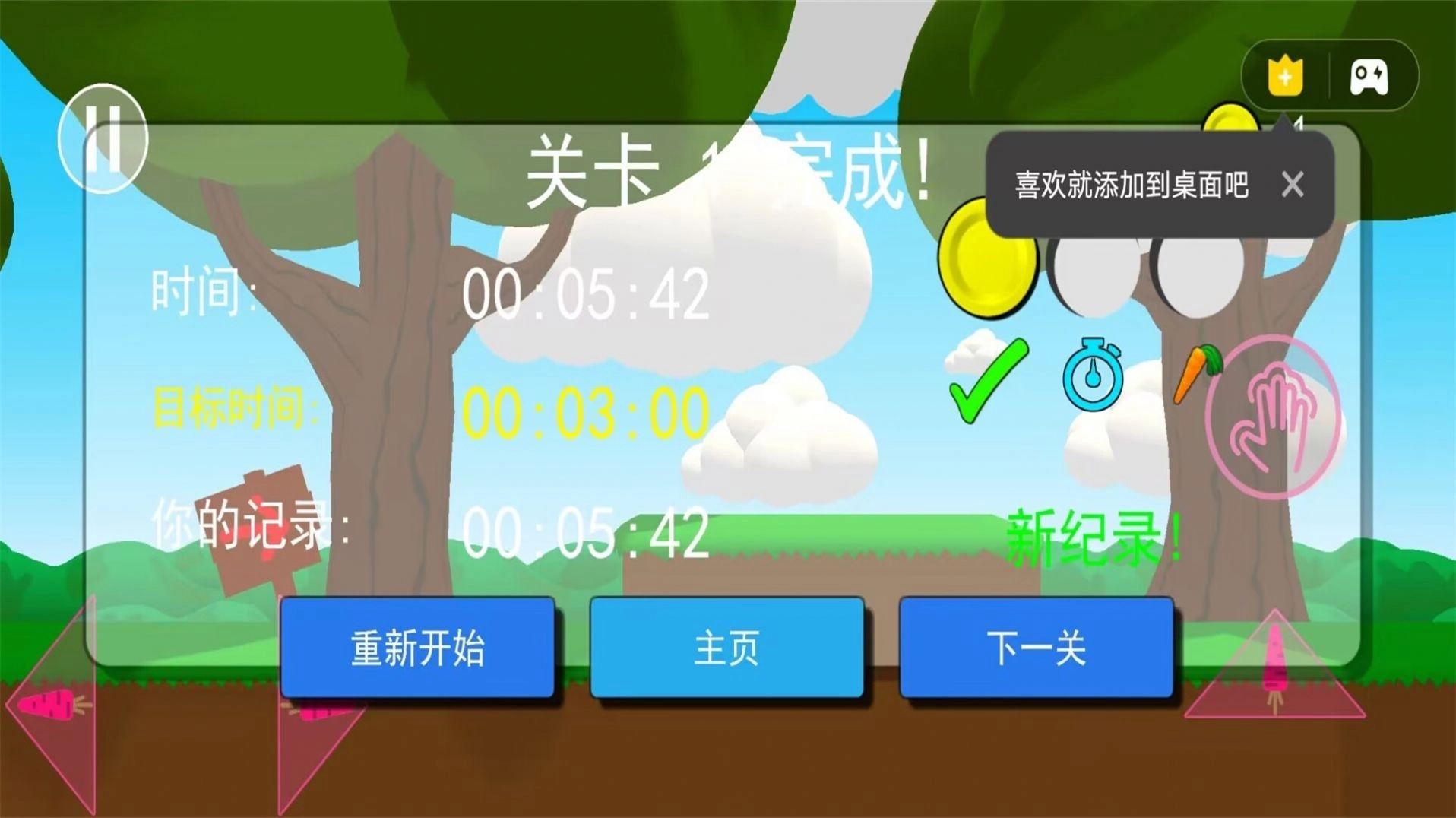 模拟兔兔游戏手机版图2