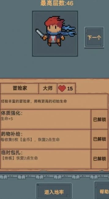 点击地牢游戏正版图1