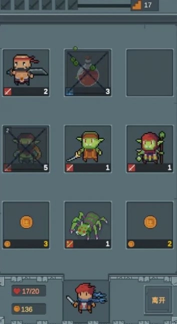 点击地牢游戏正版图3