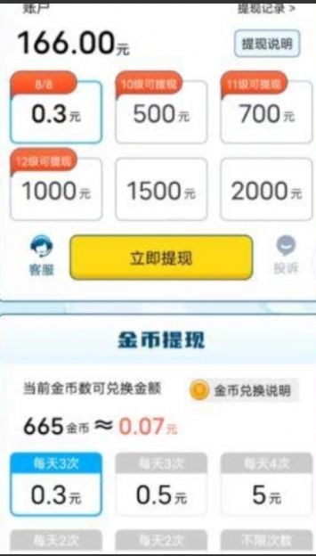 球球答题游戏红包版图1