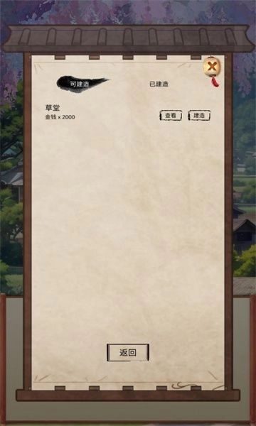 镖不镖由你游戏安卓版图1