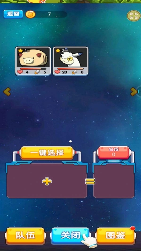 怪兽养成计划游戏最新版图2