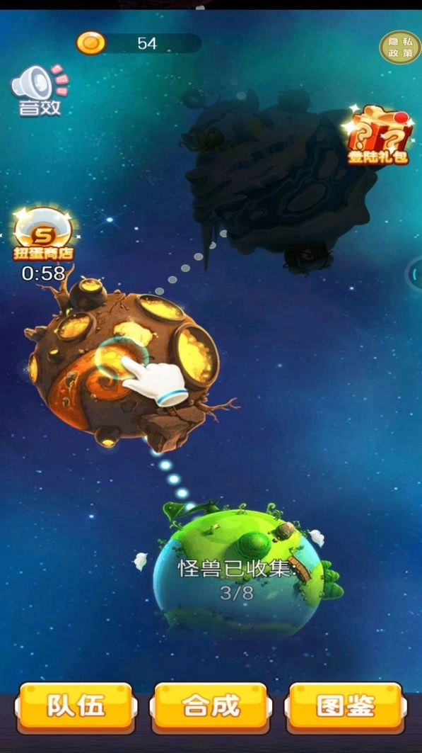 怪兽养成计划游戏最新版图3