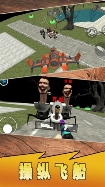 泰坦英雄监控人正版图1