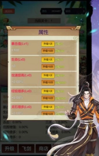 无限暴击9999999正版图1