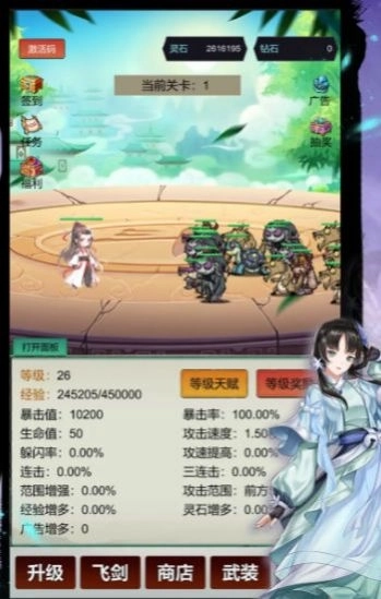 无限暴击9999999正版图2