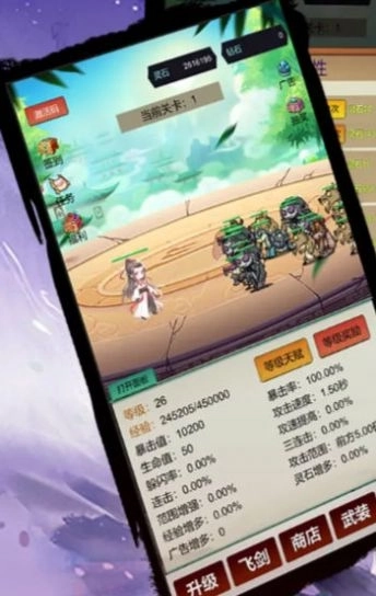 无限暴击9999999正版图3