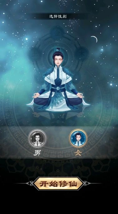 我的万界修仙之旅 图1