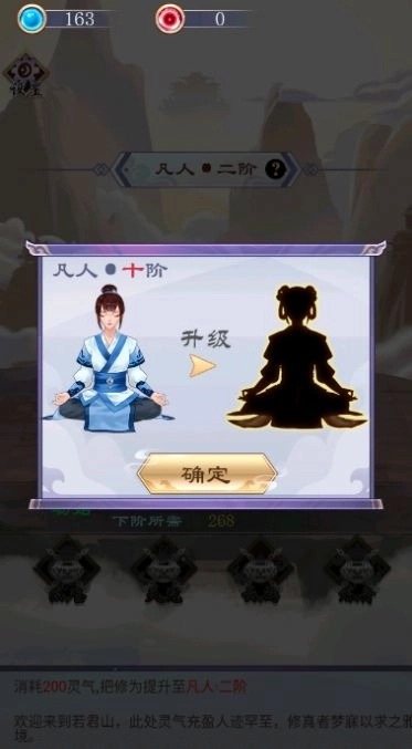 我的万界修仙之旅 图2