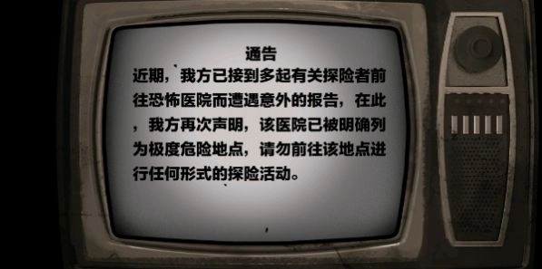 双人医院逃生游戏 图3