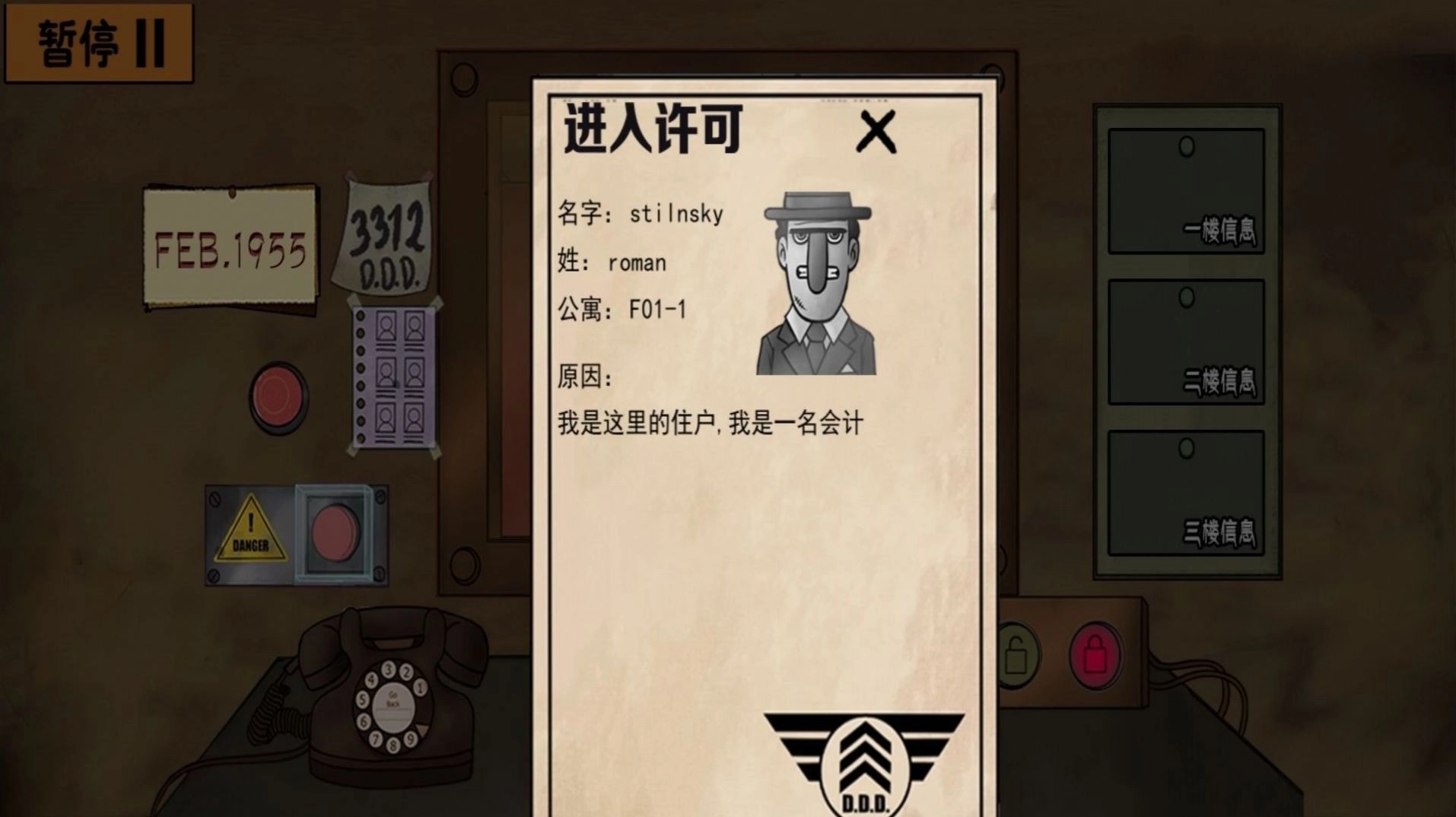 新恐怖邻居游戏手机版图1