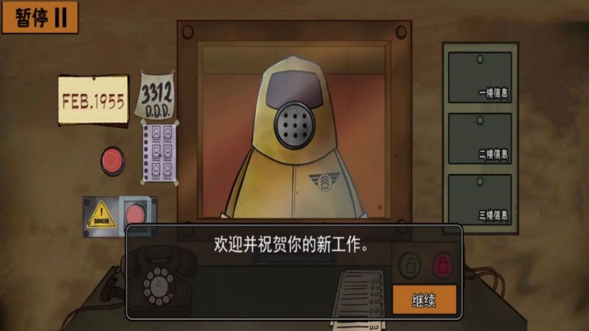 新恐怖邻居游戏手机版图3