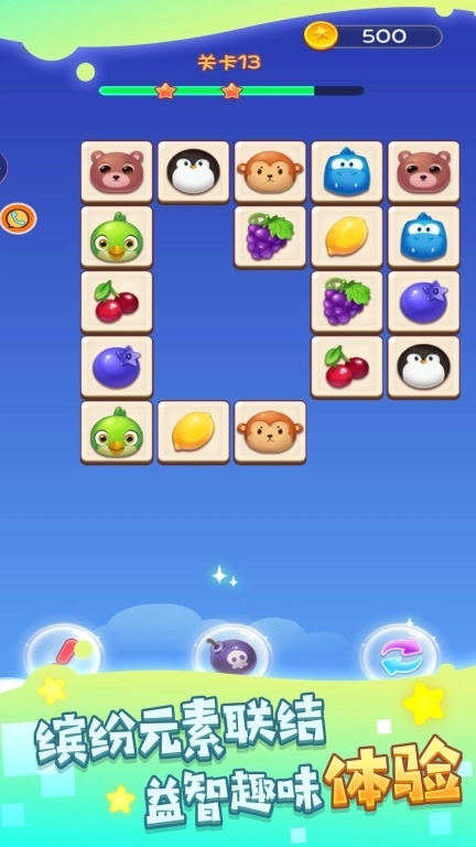 智慧之消除游戏最新版图1