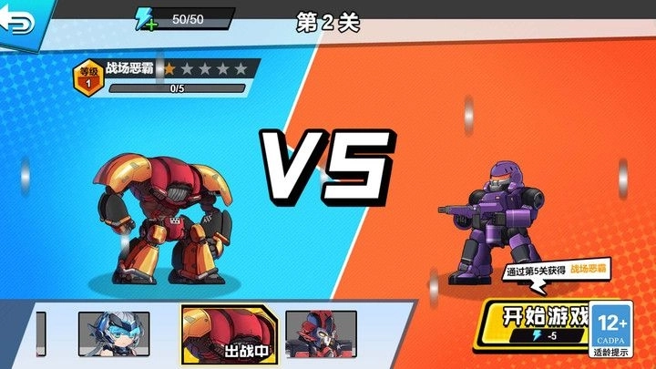 网红射击赛游戏安卓版图3