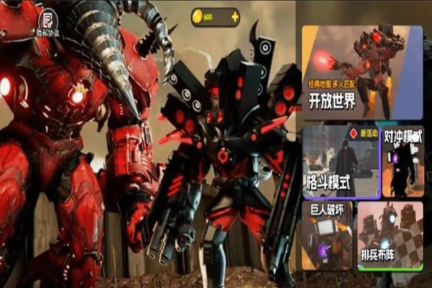 巨型都市马桶人游戏手机版图2