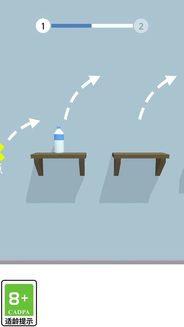 水瓶向前冲游戏安卓手机版图1