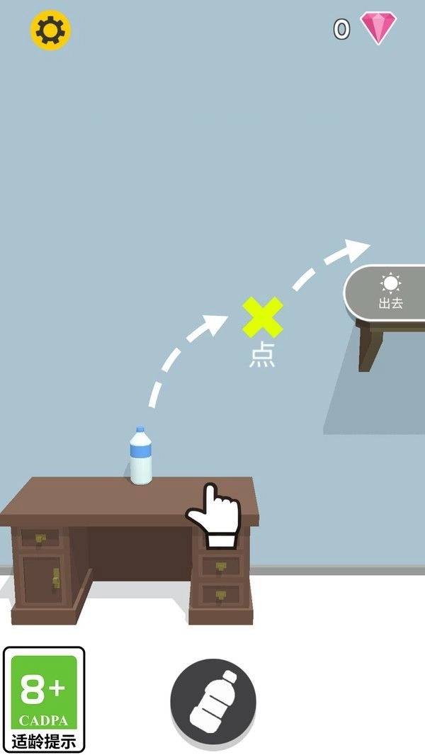 水瓶向前冲游戏安卓手机版图3