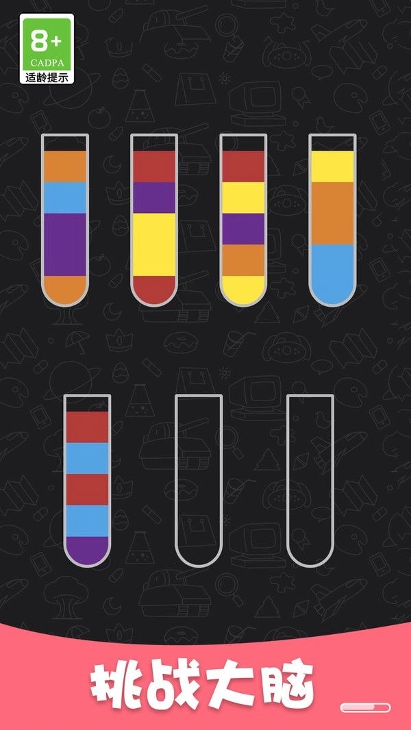 开心合并游戏安卓版图3