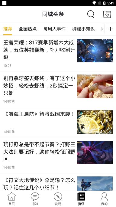 肇东同城app手机版图1