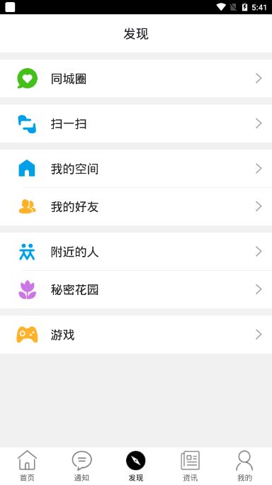 肇东同城app手机版图3