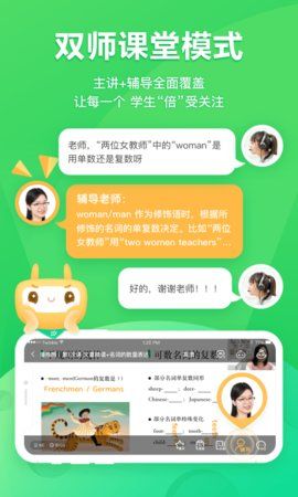 星火网校手机版图2