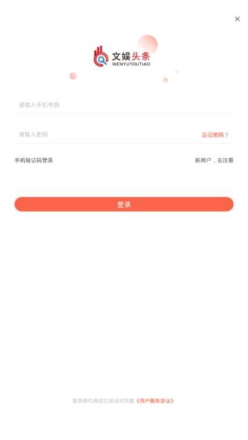 文娱头条手机版图2