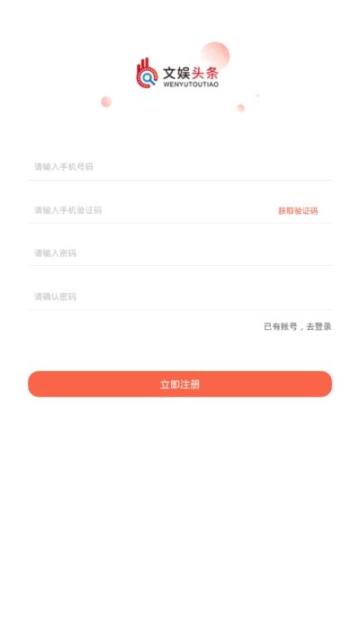 文娱头条手机版图3