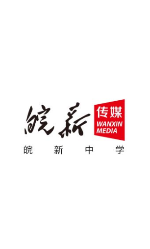 皖新中學手機版