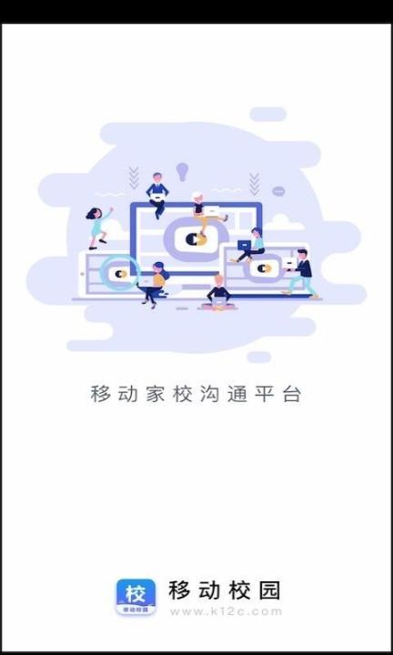 皖新中學手機版