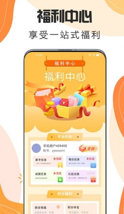 嗨玩游戲盒子
