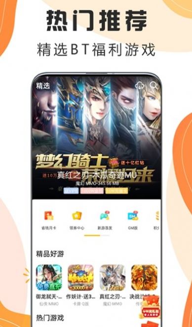 嗨玩游戲盒子