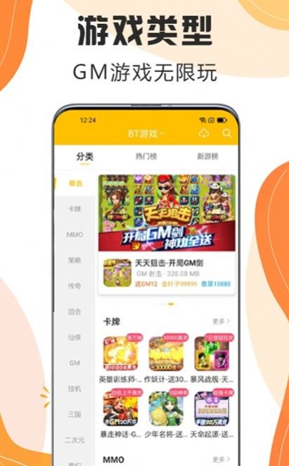 嗨玩游戲盒子