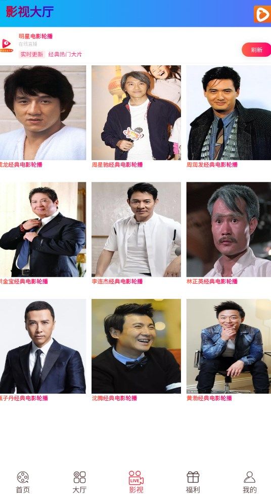橘子视界安卓版图2