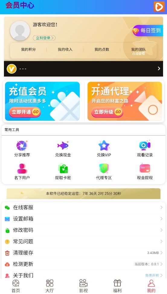 橘子视界安卓版图3