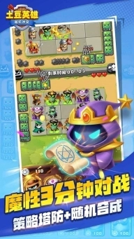 随机冲突土豆英雄最新版图4