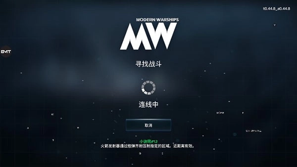 modern warships国际服图2