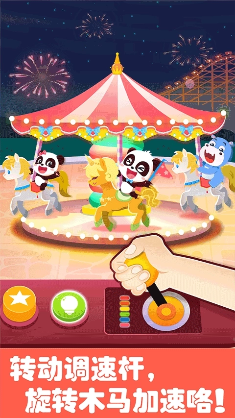 宝宝巴士奇妙游乐园世界图3