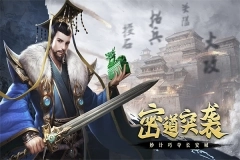 热血大唐九游版图1