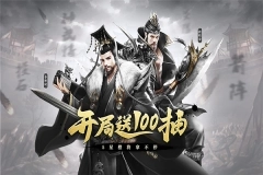 热血大唐九游版图3