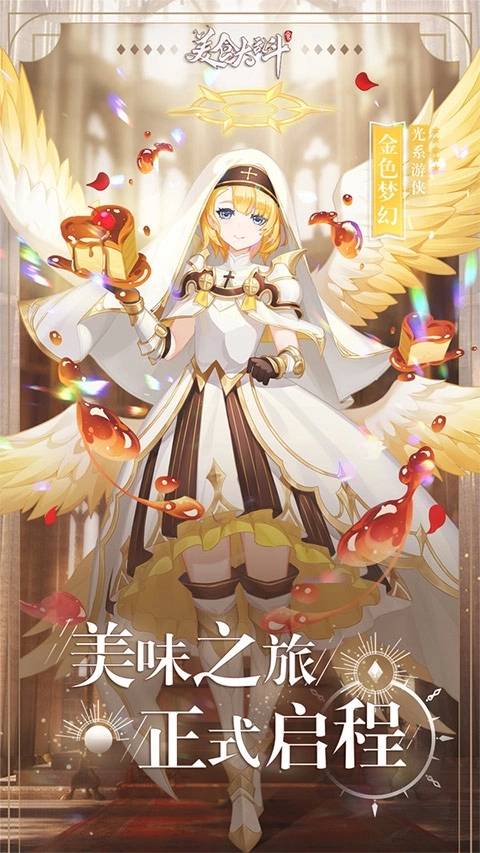 美食大乱斗小米版图1