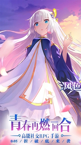 风色轨迹折扣版图1