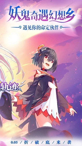 风色轨迹折扣版图2