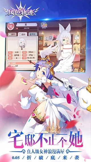 风色轨迹折扣版图3