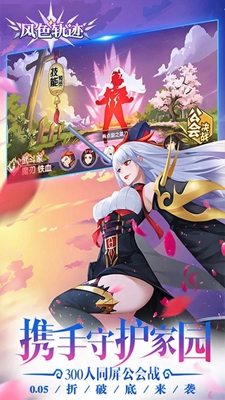 风色轨迹折扣版图4