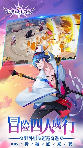 风色轨迹折扣版图5